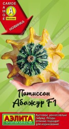 Патиссон Абажур F1 (Аэлита)
