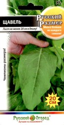 Щавель Русский Размер НК