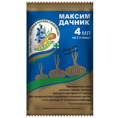 Максим 4 мл ЗАС