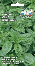 Базилик Ажур Зеленый (СеДеК)