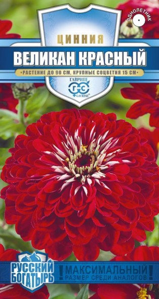 Семена Цинния Великан Красный (Гавриш)