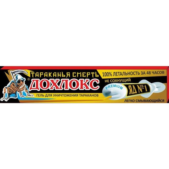  Гель от тараканов 20 мл Дохлокс не сохнущий ТД