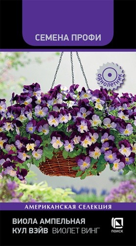 Семена Виола Кул Вэйв Виолет Винг (Поиск)
