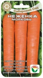 Морковь Неженка (Сиб Сад)