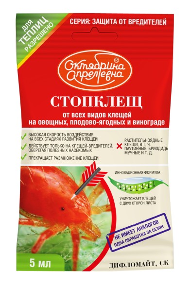  Средство от клещей СТОПКЛЕЩ 5 мл