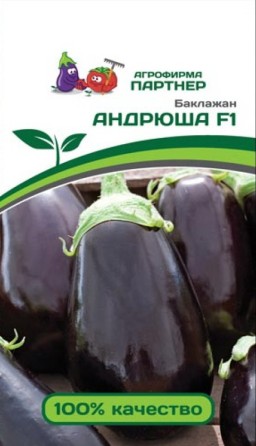 Баклажан Андрюша F1 (Партнер) Баклажан Андрюша F1 (Партнер)