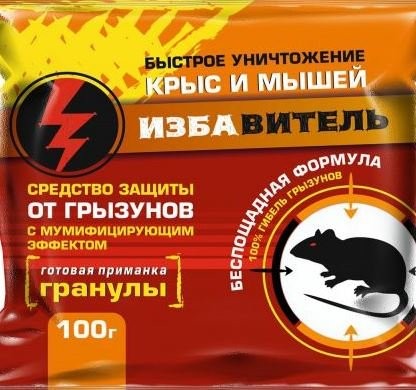  Гранулы 100 г Избавитель с мумиф. эффектом Е-С