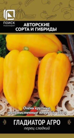 Перец Гладиатор Агро (Поиск) Перец Гладиатор Агро (Поиск)