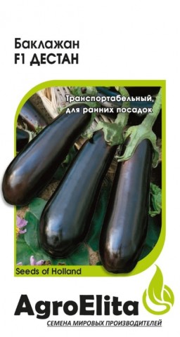 Баклажан Дестан F1 (АгроЭлита) Баклажан Дестан F1 (АгроЭлита)