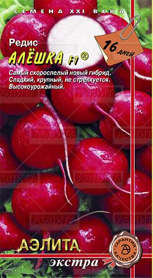 Семена Редис Алешка (Аэлита)