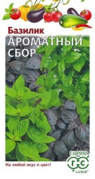 Базилик Ароматный сбор (Гавриш)