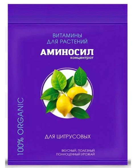  Удобрение Аминосил Витамины для цитрусовых, 5мл