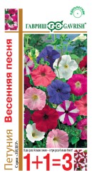 Петуния Весенняя песня многоцветковая смесь 1+1 (Гавриш)