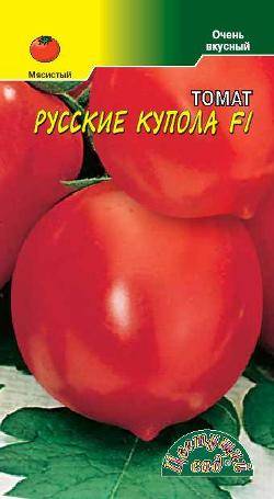 Томат Русские купола F1 ЦС