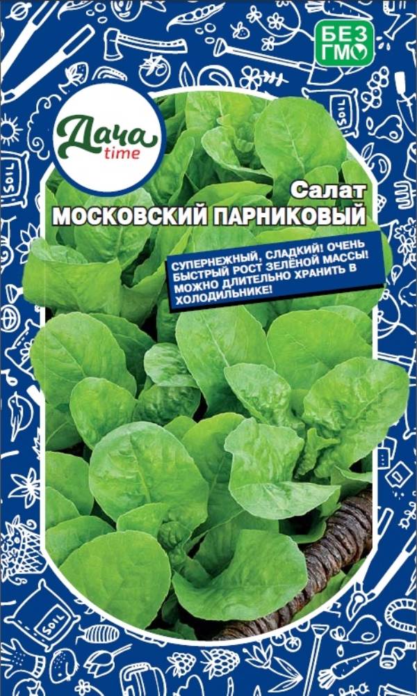 Салат Московский Семена Купить