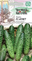 Огурец Атлет F1 (Гавриш)