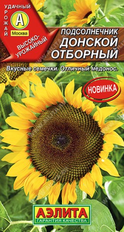 Подсолнечник Донской отборный (Аэлита) Подсолнечник Донской отборный (Аэлита)