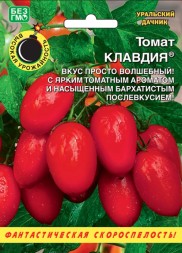 Томат Клавдия УД