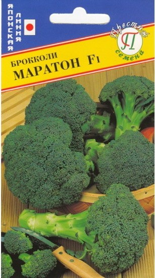 Семена Капуста брокколи Маратон F1 (Престиж)