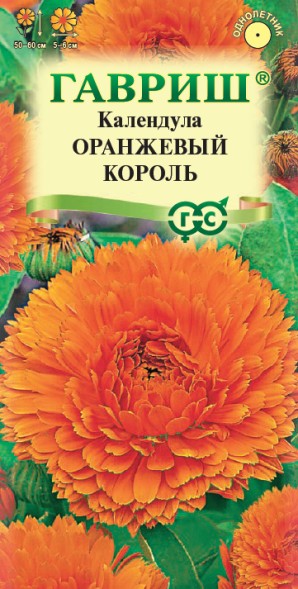 Семена Календула Оранжевый король (Гавриш)