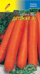 Морковь Детская F1 ЦС