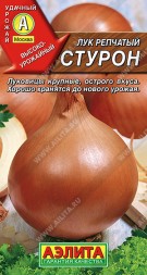 Лук репчатый Стурон (Аэлита)