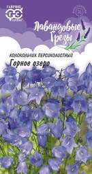 Колокольчик Горное озеро персиколистный (Гавриш)
