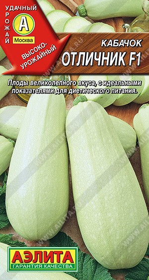 Семена Кабачок Отличник (Аэлита)
