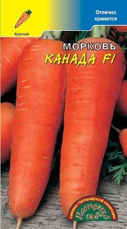 Семена Морковь Канада F1 ЦС
