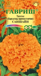Бархатцы прямостоячие Саншайн (Гавриш)