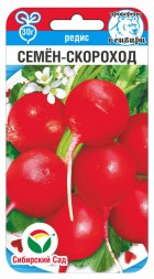 Редис Семен-Скороход (Сиб сад)