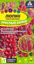 Люпин Красный замок многолистный (Семена  Алтая)