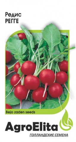 Редис Регге (АгроЭлита)