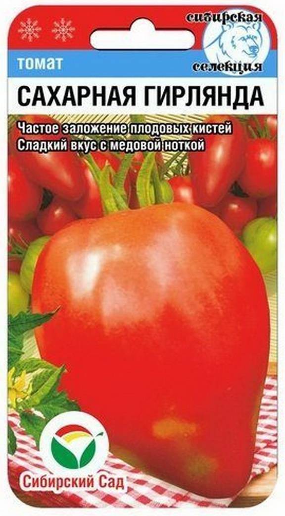 Семена Томата Сибирский Пируэт Купить