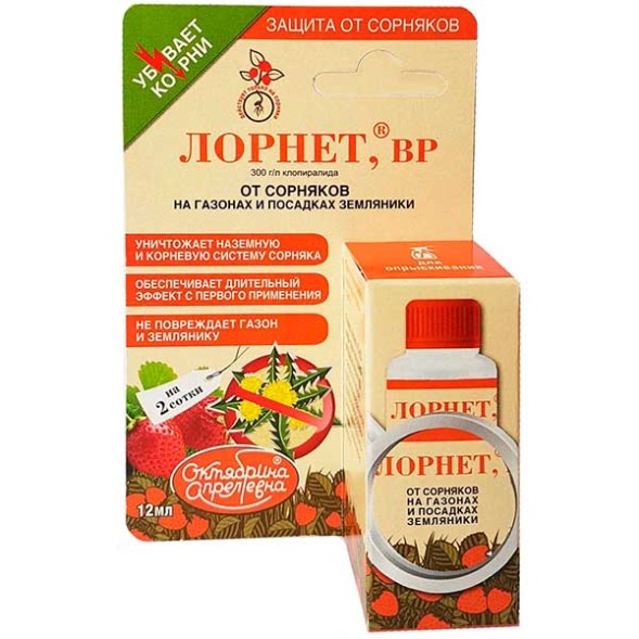  Гербицид от сорняков на газоне и землянике 12 мл Лорнет флакон