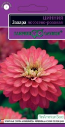 Цинния Захара Лососево-розовая (Гавриш)