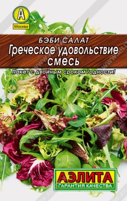 Бэби салат Греческое удовольствие (Аэлита) Бэби салат Греческое удовольствие (Аэлита)