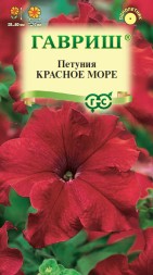 Петуния Красное море крупноцветковая (Гавриш)