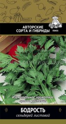 Сельдерей Бодрость листовой (Поиск)