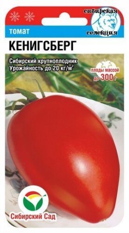Томат Кенигсберг (Сиб сад) Томат Кенигсберг (Сиб сад)