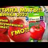 Томат Йетина Мать (Семена Алтая) в Санкт-Петербурге
