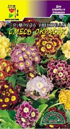 Семена Примула Ушковая смесь ЦС