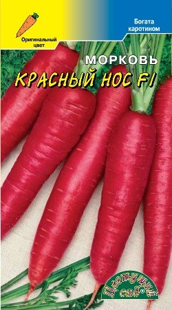 Морковь Красный нос F1 ЦC Морковь Красный нос F1 ЦC