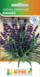 Лаванда Южанка узколистная (Агрос)